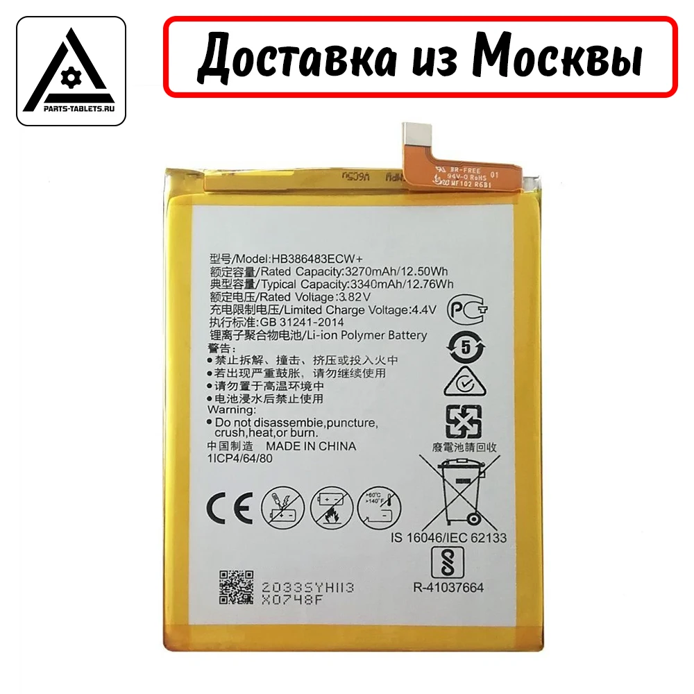 Аккумулятор батарея HB386483ECW+ Huawei Honor 6X GR5 2017 G9 Plus Nova Mate 9 Lite Maimang 5 | Мобильные телефоны