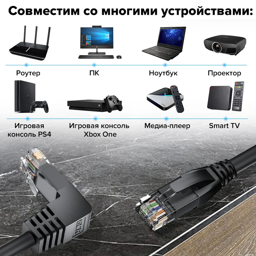 GCR патч корд UTP rJ45 cat5e cable ethernet для пк интернет кабель rj 45 lan utp сетевой cat 5e угол 90 |
