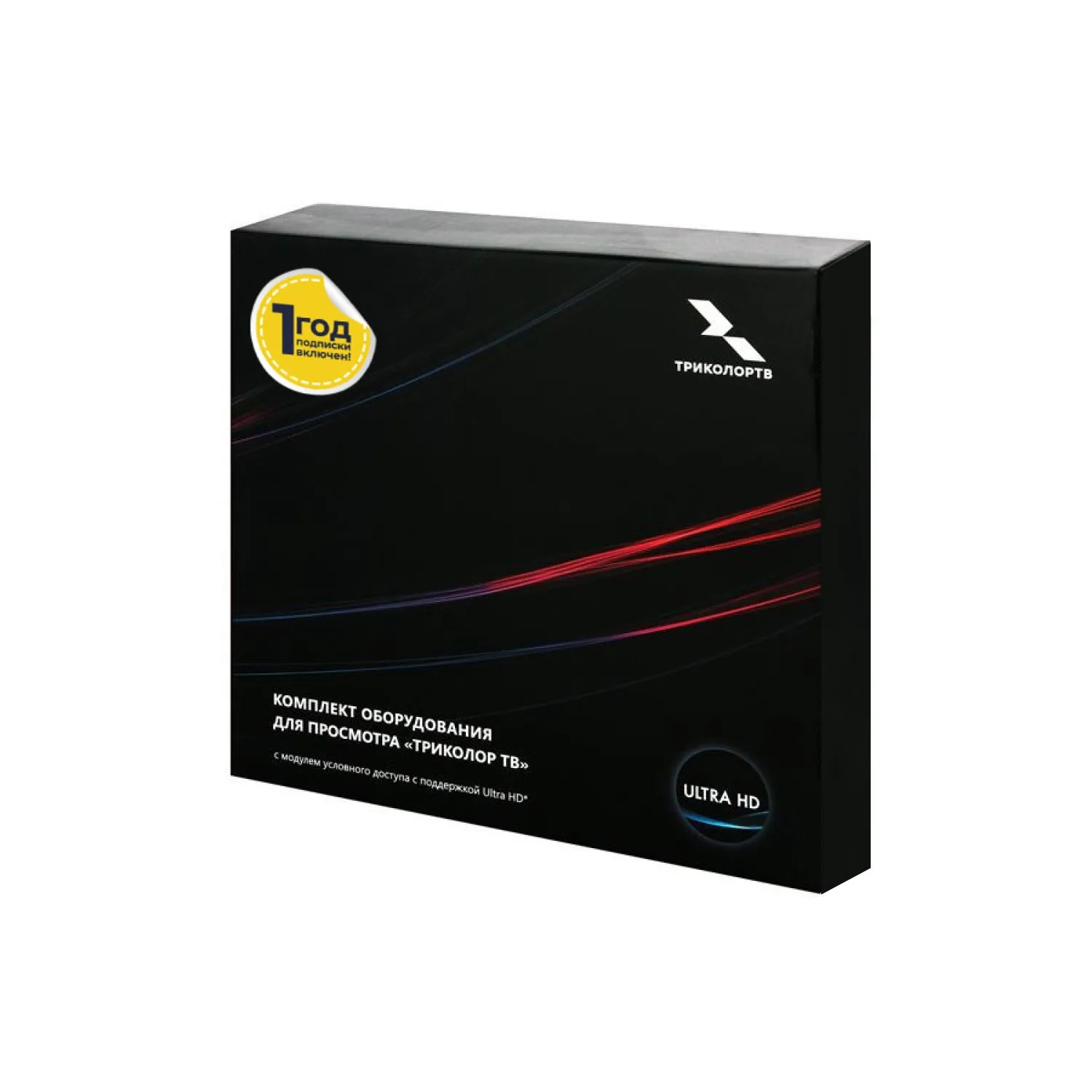 Триколор Комплект спутникового ТВ с CAM-модулем Центр (+1 год подписки) |