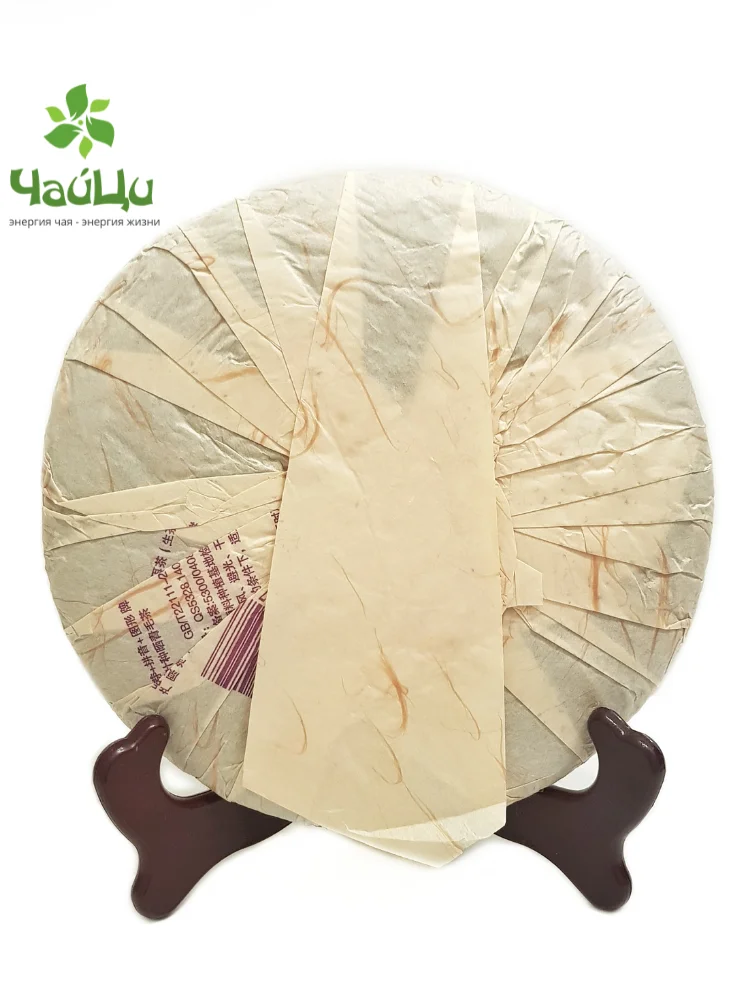 Чай китайский листовой зеленый Пуэр Шэн &quotПурпурный Пуэр&quot Блин прессованный
