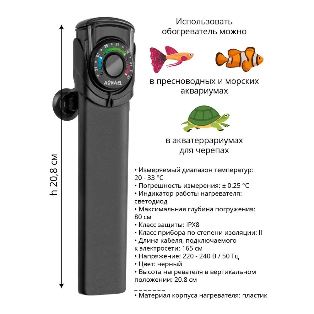 Нагреватель для аквариума и браги AQUAEL ULTRA HEATER 75 Вт (35 - л. пластиковый регулируемый)