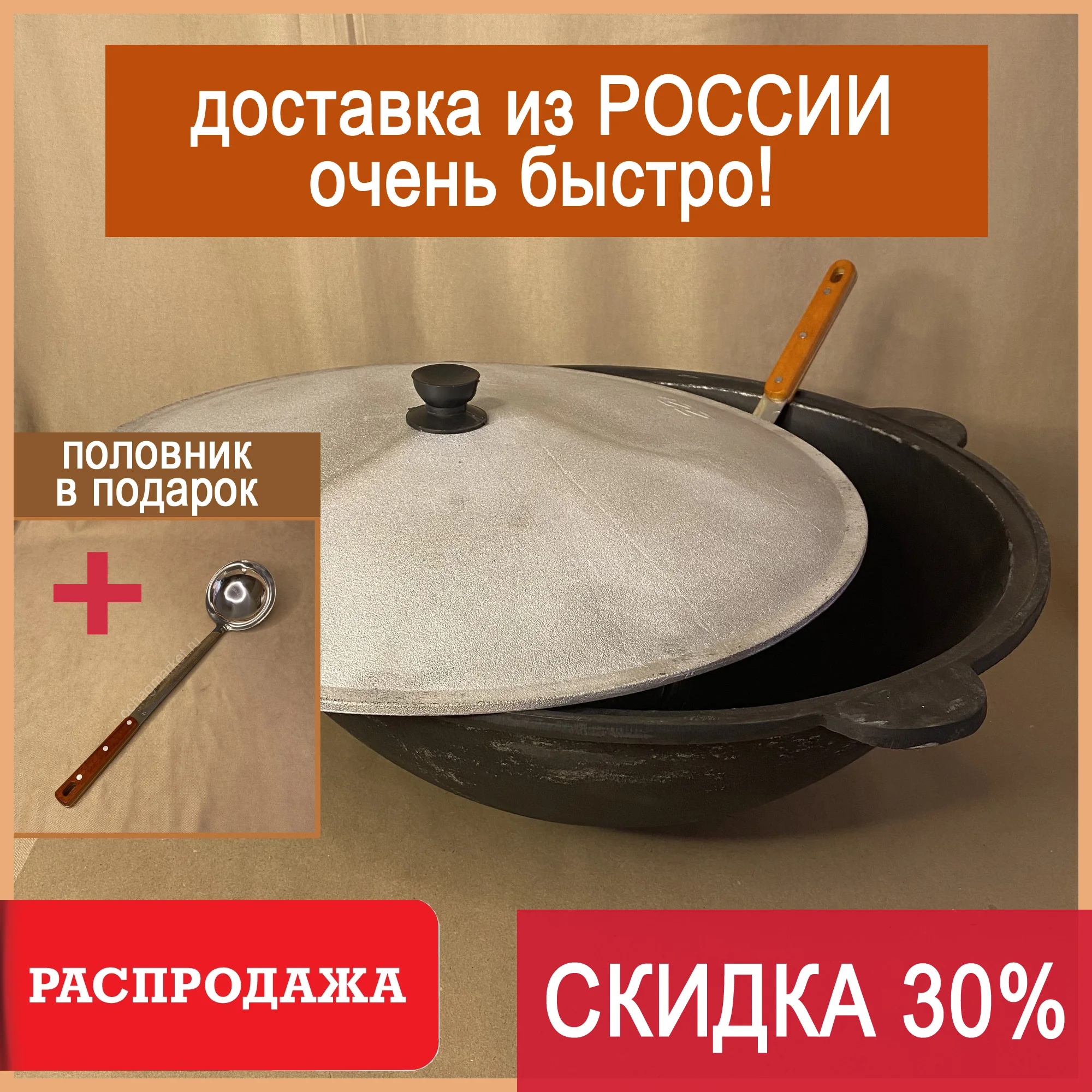 Узбекский чугунный казан с плоским дном половником плов НАМАНГАН ТОЛСТЫЕ СТЕНКИ