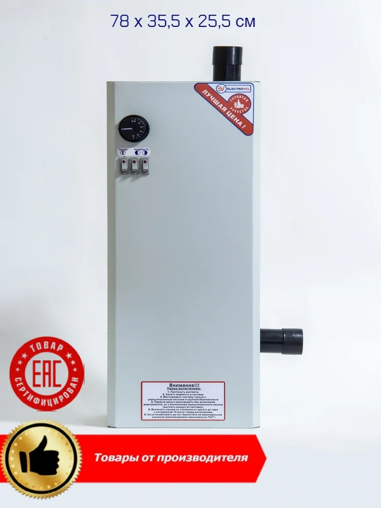 Кнопка электрокотла. Кнопка электрокотла. Эвпм-48квт электрокотел. Электрокотел "electrovel" - 9квт ￼. Электрический котел урал-микма-терм сангай эвпм-12 12 квт одноконтурный.
