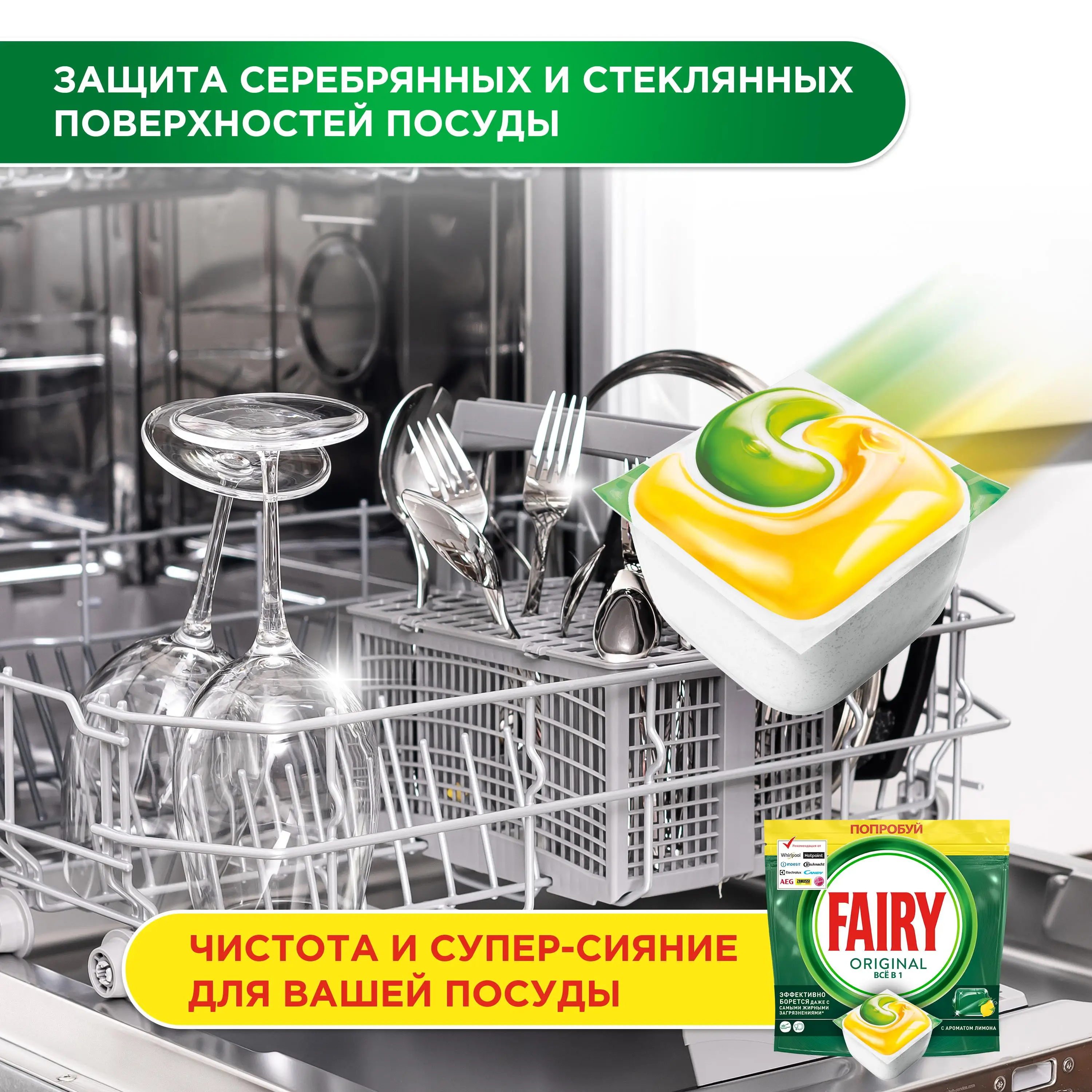 Капсулы для посудомоечной машины Fairy Original All in One 252 шт. (3x84 шт.) | Дом и сад