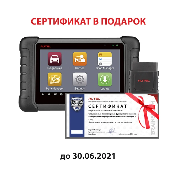 Купить Мультимарочный Автосканер