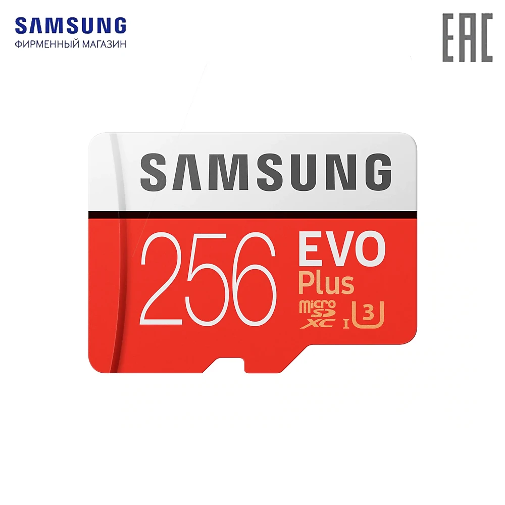 Карты памяти Samsung внутренняя карта MB MC256GA/RU флеш медиакарта накопитель 256 гб