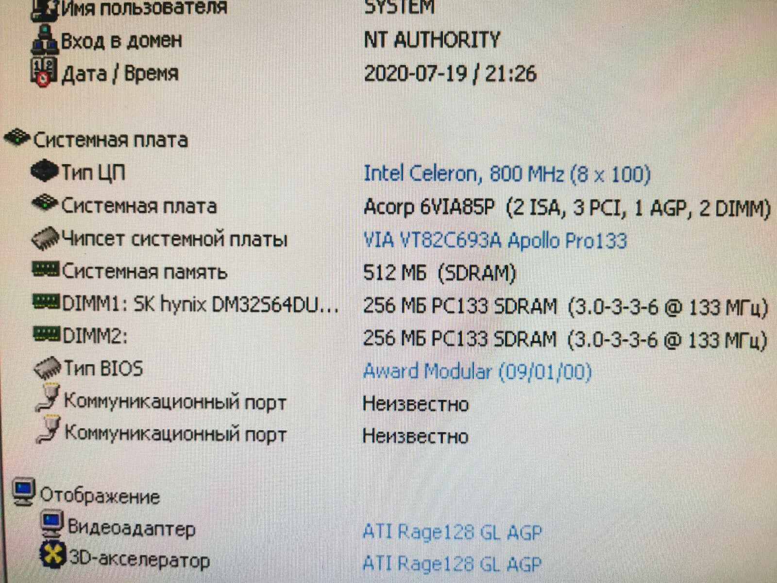 Acorp 6via/zx85 Socket 370 материнская плата|Материнские платы| |