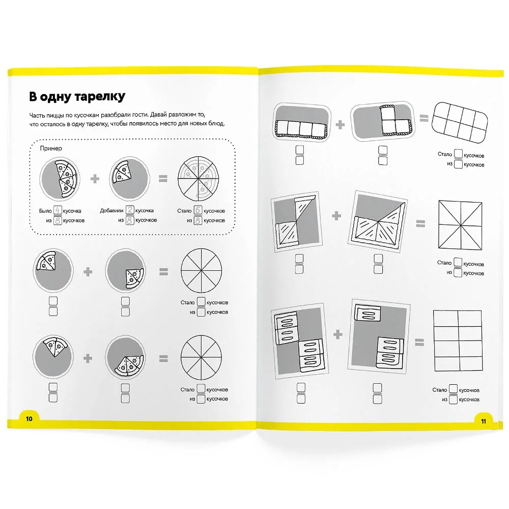 Книга-тренажер Банда умников Доли и дроби 7-8 лет (УМ057) | Канцтовары для офиса дома