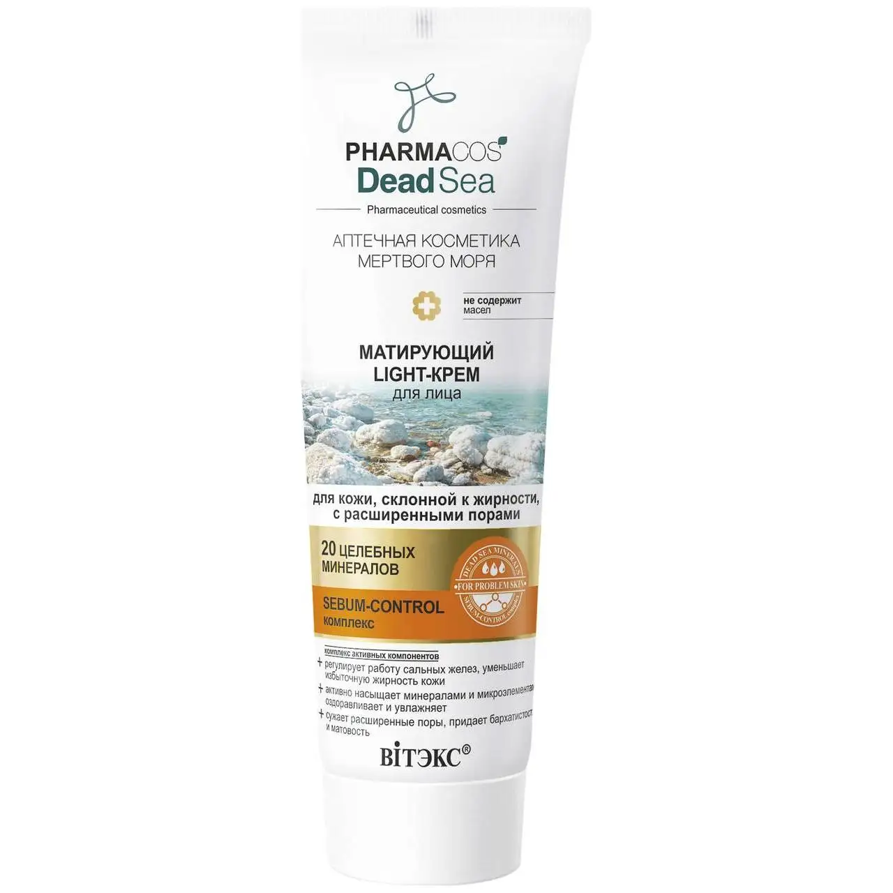 Белита Light-крем для кожи лица склонной к жирности с расширенными порами