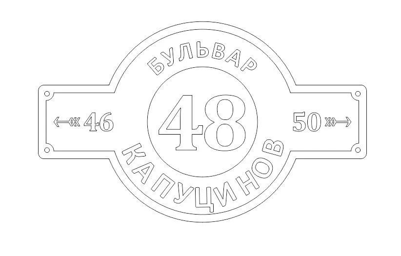Адресная табличка с Вашим адресом из металла. Табличка номером дома 700х428 мм |