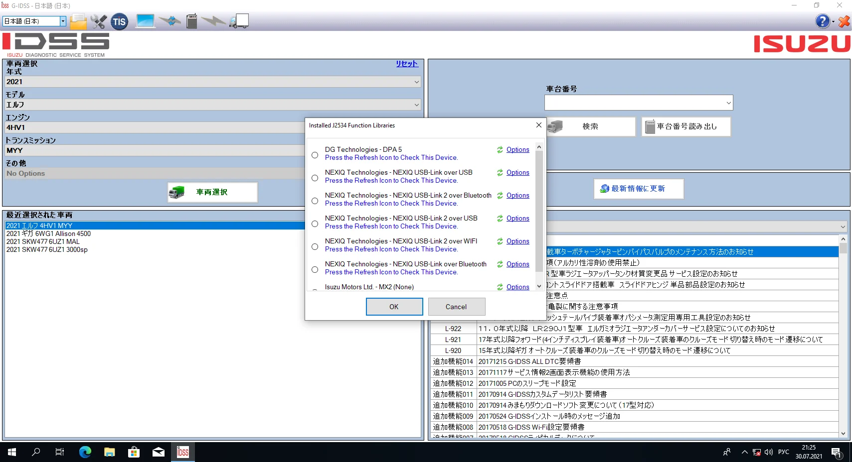 Isuzu G-IDSS Domestic 3.2022 - Diagnostic Service System |