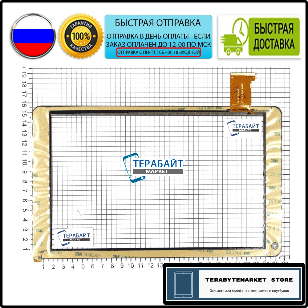 EXPLAY GRAVITY ТАЧСКРИН СЕНСОР сенсорный экран стекло планшет touchscreen 10.1 дюймов