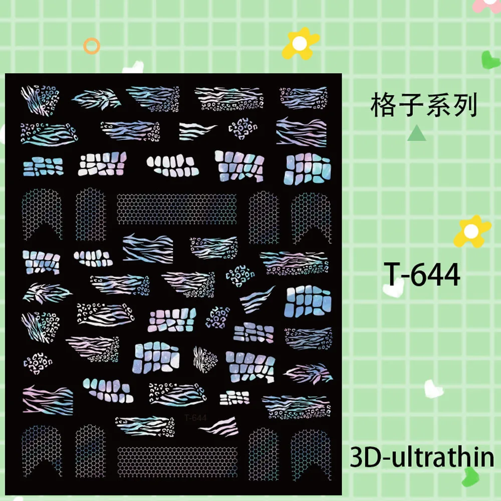 1 лист цветных клетчатых наклеек для ногтей 3D Волнистые украшения