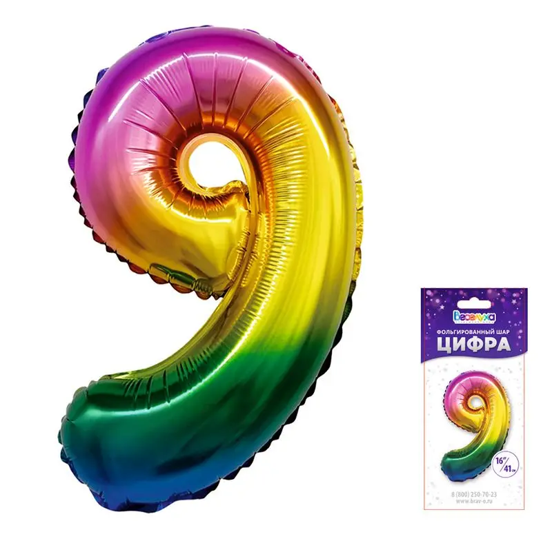 Фольгированный воздушный шар Цифра &quot9&quot Радуга в упаковке / Nine | Дом и сад