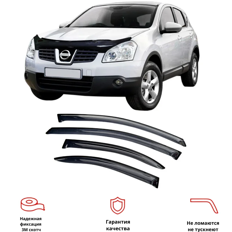 Ветровики для Nissan Qashqai (J10) 2007-2014 г. ДК1137С/дефлекторы окон/дождевики на