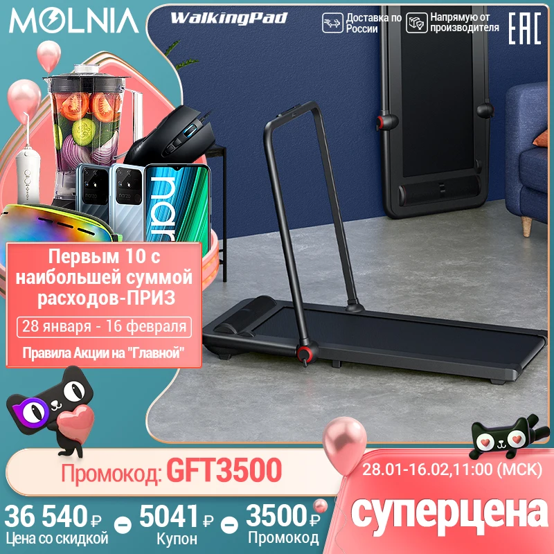  Walkingpad 0.8-12 км/ч бесплатная установка беговая дорожка F0, складной поручень домашнее оборудование для фитнеса MOLNIA 