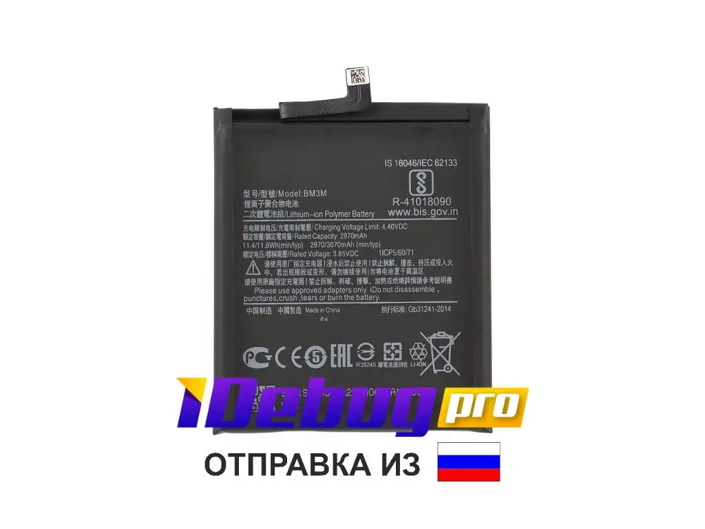 Перезаряжаемая батарея для телефона смартфона Xiaomi Xiomi Xaomi Mi9 SE BM3M 3 85V