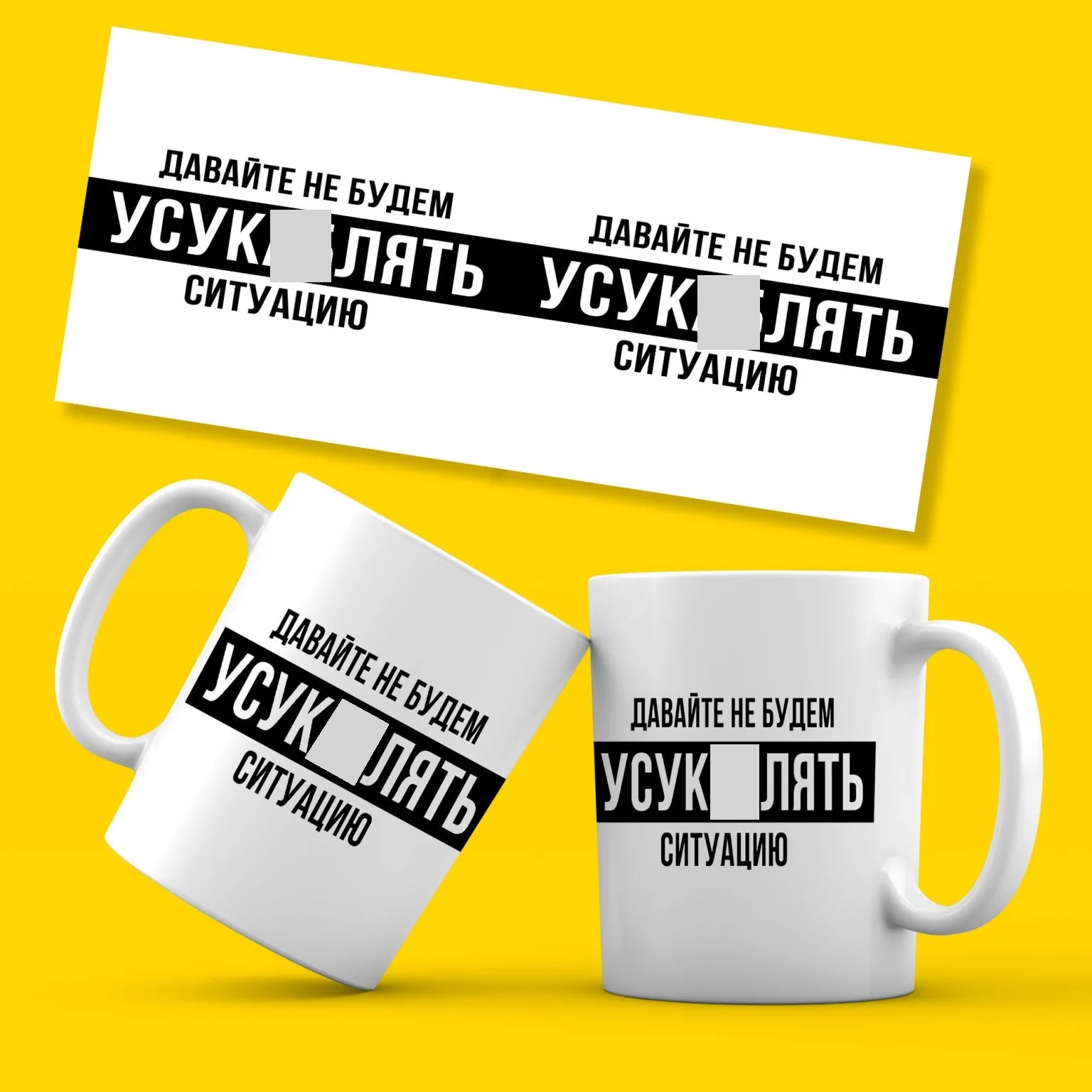 Керамическая кружка давайте не будем усугублять ситуацию. Прикольные кружки для
