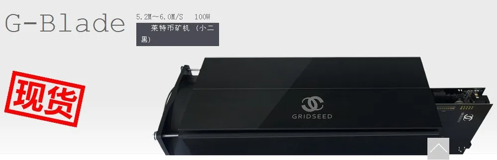 Используется Шахтер Gridseed 5,2-6MH/S 100 Вт Scrypt MINER LITECOIN горнодобывающая машина лезвие gridseed отправляется по DHL или EMS