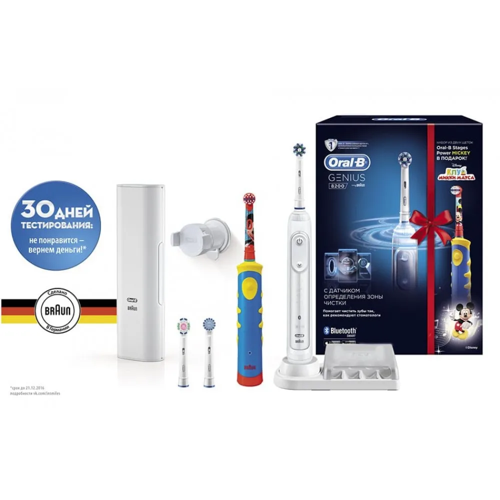 Электрическая зубная щетка Braun Oral B Genius 8200 White + Kids D10.513K|Электрические зубные щетки|