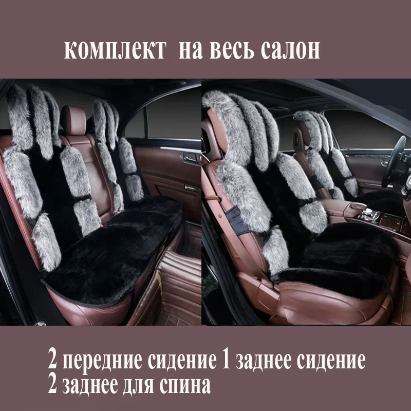 Чехлы на автомобильные сиденья, чехлы на сиденья автомобиля из искусственного меха и искусственного меха лисицы.черно-серый цвет, очень качественные и красивые.распродажа - Название цвета: black gray 1set