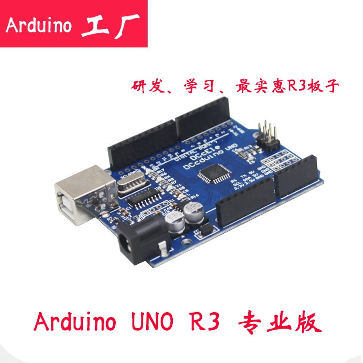 Free shipping Arduino UNO R3 development version DCCduino experts plate wire feeding | Обустройство дома