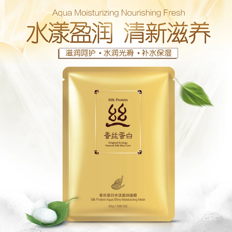 1 шт. бренд Bioaqua шелковая маска для лица отбеливающая кожу против морщин