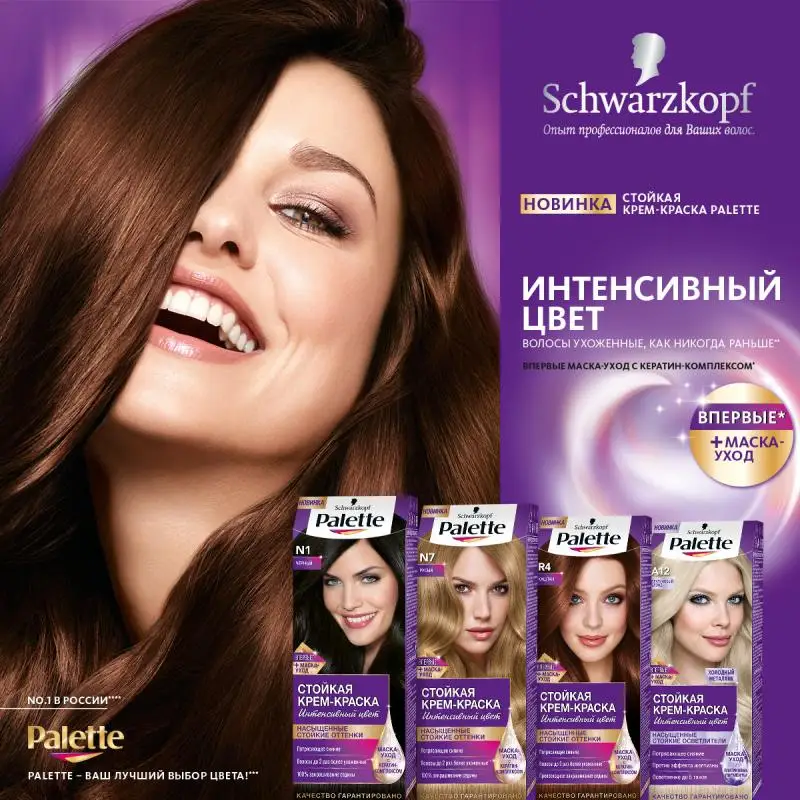 PALETTE ICC N2 Тёмно-каштановый | Красота и здоровье