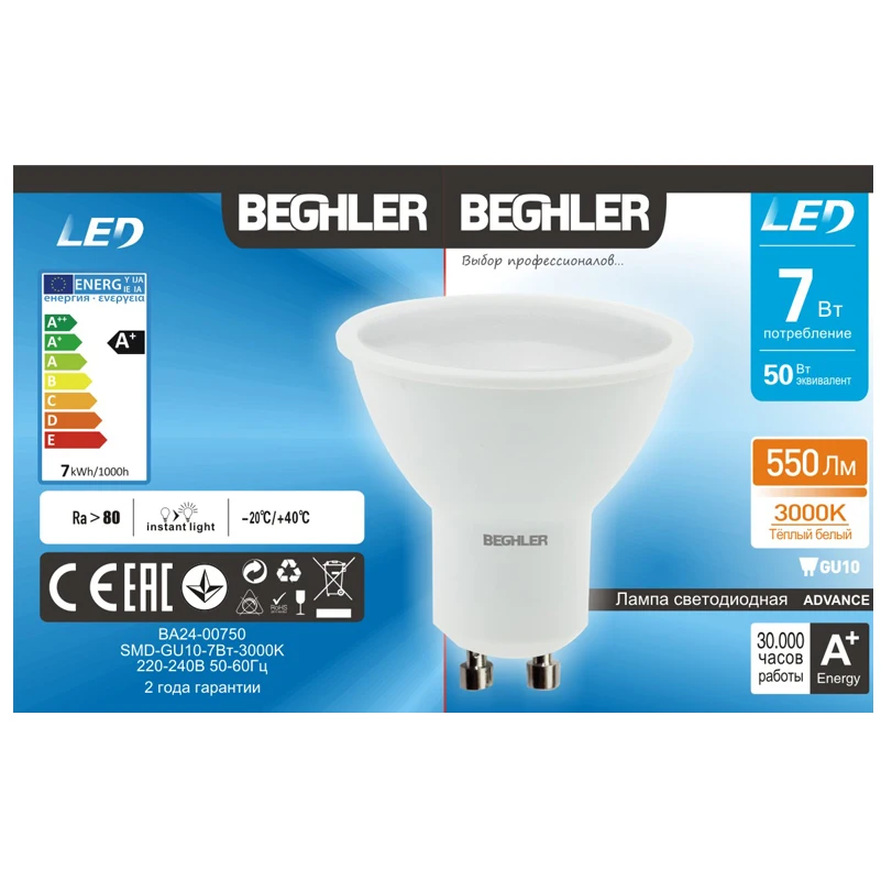 Светодиодная лампа BEGHLER ADVANCE патрон GU10 SMD PLS LED|led bulb|led bulb ledbulb led |