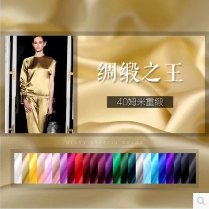 Шелк King 40 мм шелк тяжелый сатин роскошный чистый ткань 100% | Дом и сад