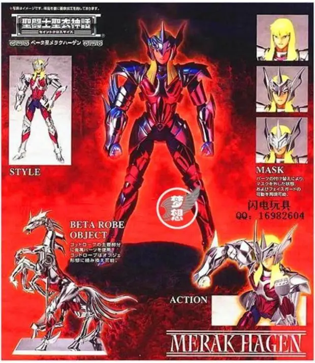 Bandai японской версии Saint Seiya Nordic Бог истребитель Merak восьмиугольная лошадь Hagen