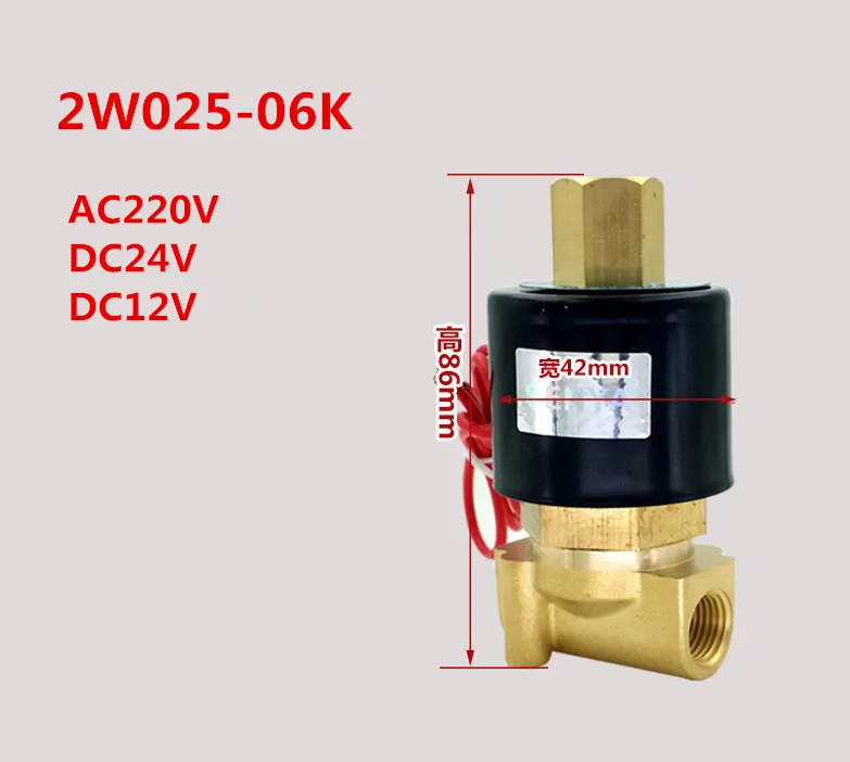 2W025 06K Электрический Соленоидный клапан воды воздуха N/O AC220V/DC24V/12 V DC 1/8 &quotНормально