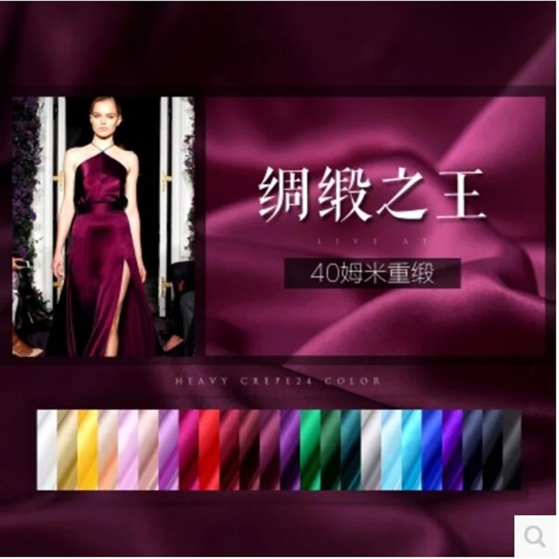 Шелк King 40 мм шелк тяжелый сатин роскошный чистый ткань 100% | Дом и сад