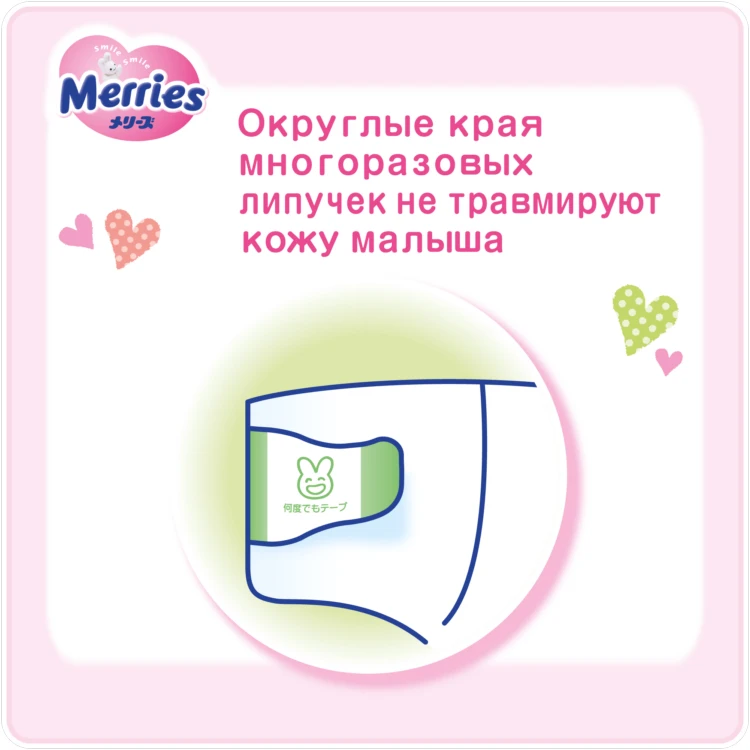 Merries подгузники размер S 4-8 кг 82 шт | Мать и ребенок