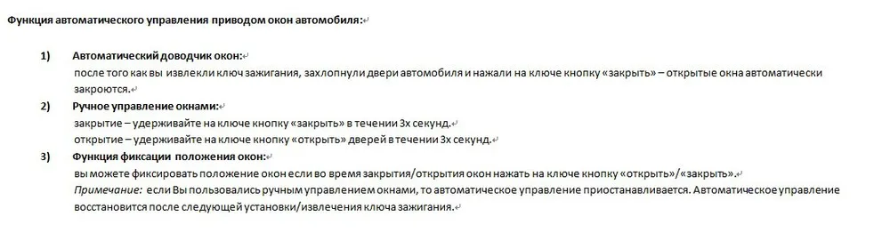 2-е поколение! Датчик удара OBD Противоугонная сигнализация безопасности+ багажник открытый+ окно ближе для Chevrolet Cruze Orlando