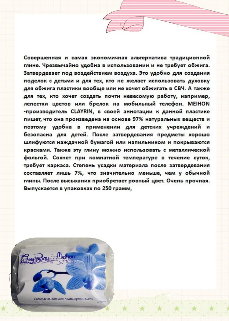 Глина Полимерная глина скульптура/хлеб цветок материал/Полимерная глина 200 г/цветок ручной работы DIY украшение дома