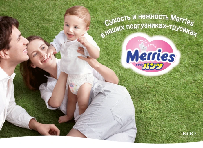 Merries трусики-подгузники размер L 9-14 кг 44 шт | Мать и ребенок