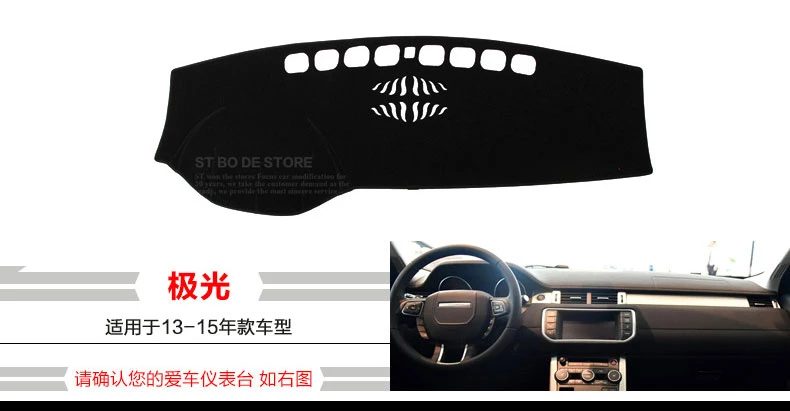 Приборная панель автомобиля Избегайте света pad Инструмент платформа покрытие
