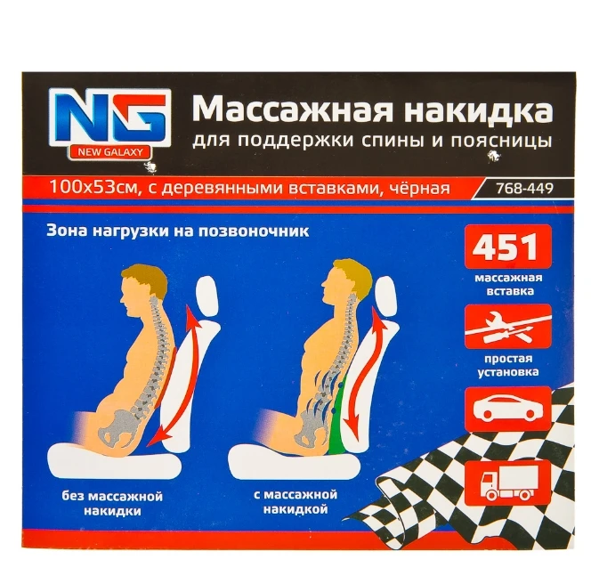 NEW GALAXY Summer Car cushion massage auto seat back breathable headrest waist support 768-449 | Автомобили и мотоциклы