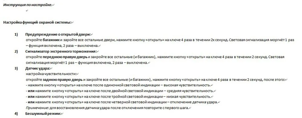 2-е поколение! Датчик удара OBD Противоугонная сигнализация безопасности+ багажник открытый+ окно ближе для Chevrolet Cruze Orlando