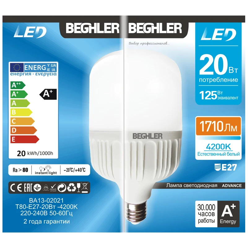 Светодиодная лампа BEGHLER-ADVANCE цоколь E27 T80-PLS LED | Лампы и освещение