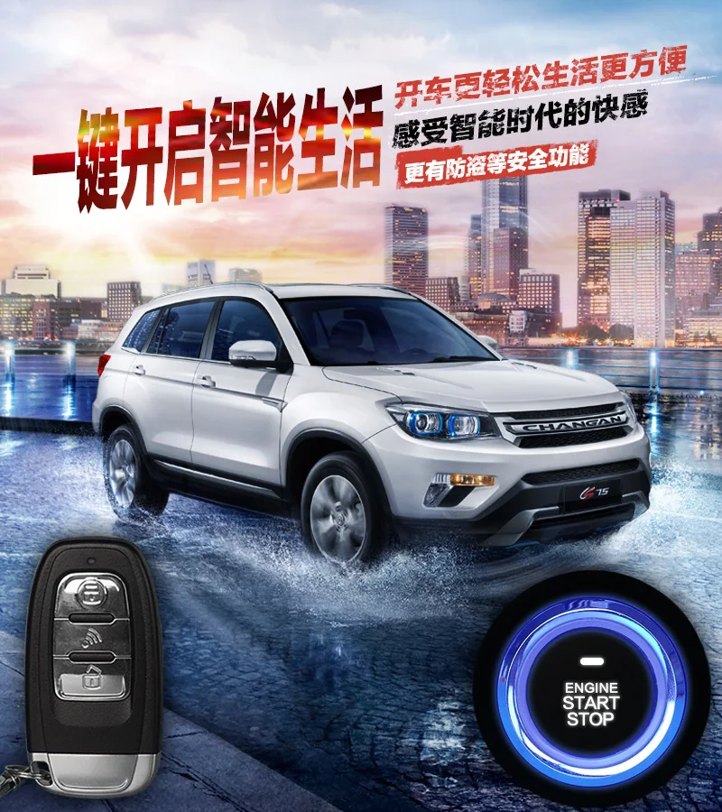 Хорошее использование! elice автомобильная система сигнализации PKE вкл/выкл с