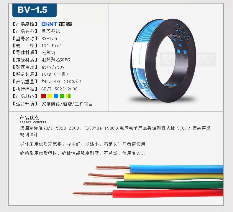 Электрический провод AWG 15 BV 1.5Mm2 квадратный одножильный медь для стандартных бытовых розеток переключатель электрический кабель освещение линии