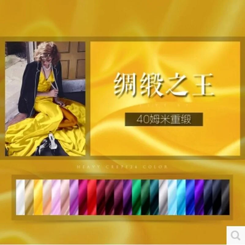 Шелк King 40 мм шелк тяжелый сатин роскошный чистый ткань 100% | Дом и сад