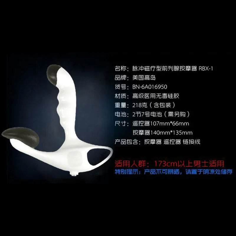 Массажер простаты для магнитной терапии анальная электронная импульсная модная