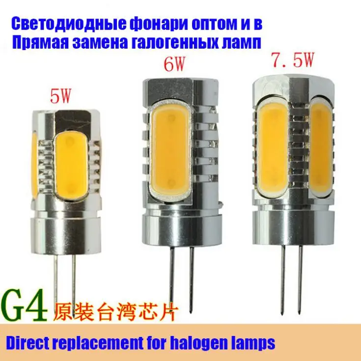 G4 хрустальный светильник Cob Светодиодная лампа 5 Вт 6 Вт 7,5 Вт Светодиодная лампа MR16 Точечный светильник DC 12 В светильник ingWarm белый/белый G4 Светодиодная лампа z50