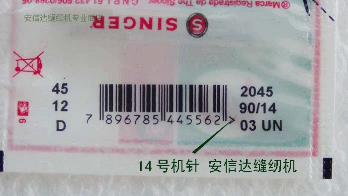 Новое поступление Прямые продажи 15 шт. старомодные педаль иглы певицы 2045# для Брат Janome Toyota также подходит для станка № 14