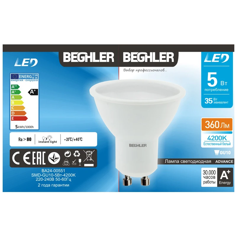 Светодиодная лампа BEGHLER ADVANCE патрон GU10 SMD PLS LED|led bulb|led bulb ledbulb led |