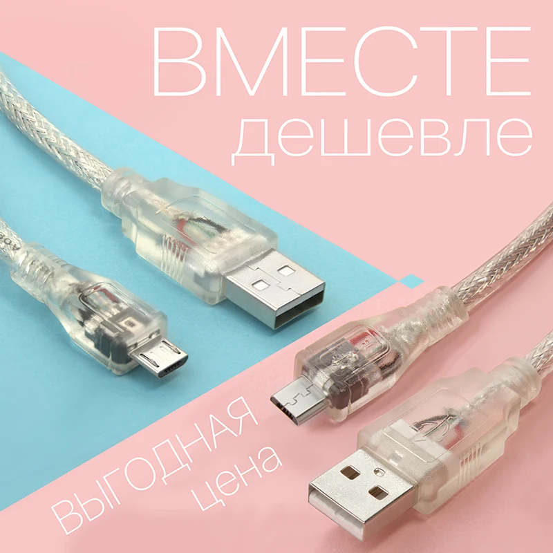 GCR кабель Micro USB 2.0 прозрачный армированный быстрая зарядка для синхронизации