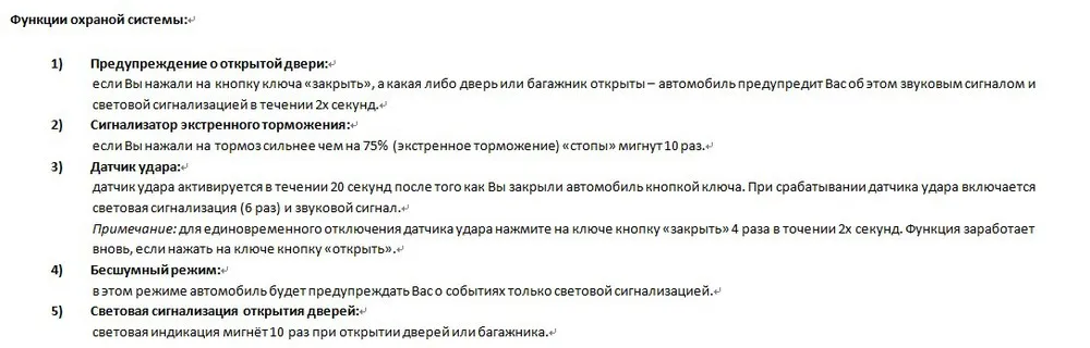 2-е поколение! Датчик удара OBD Противоугонная сигнализация безопасности+ багажник открытый+ окно ближе для Chevrolet Cruze Orlando